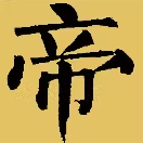 帝尚电器五金店