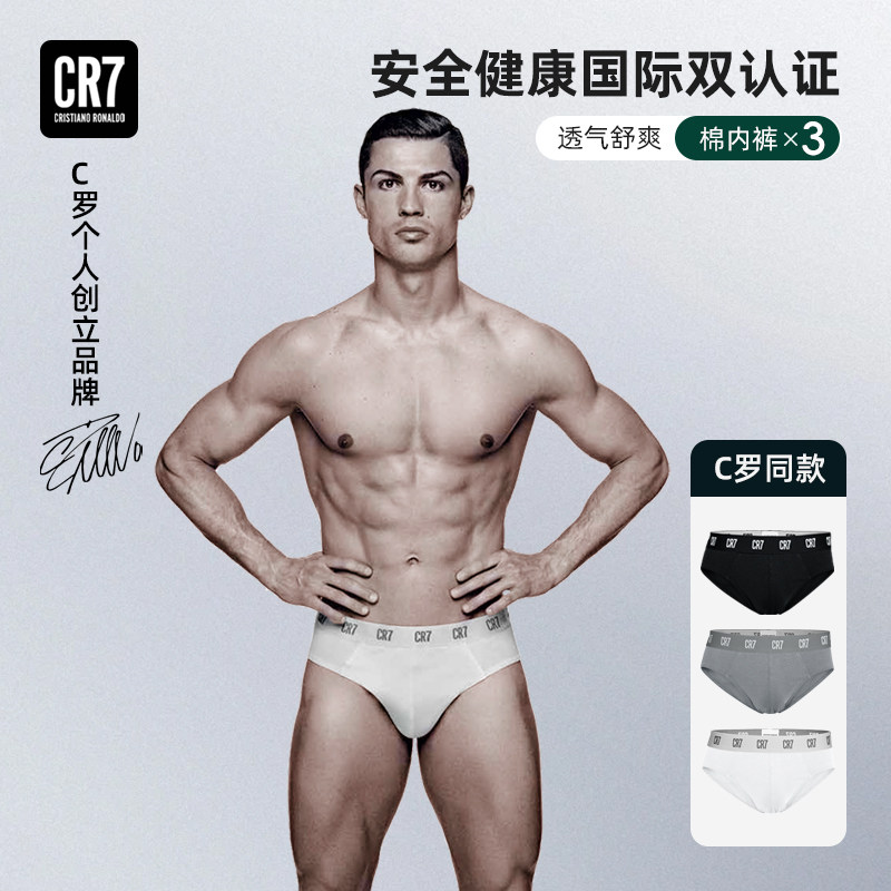 CR7 официальное аутентичное мужское нижнее белье Ronaldo весна 25, новый стиль, 3 мужских хлопковых дышащих труса большого размера Изображение 1