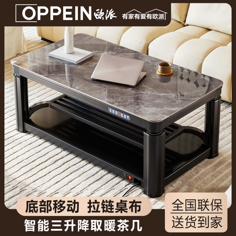 OPPEIN 2024 新しい暖房テーブル電気暖房テーブル家庭用昇降コーヒーテーブルロックプレート多機能長方形ファイヤーテーブル