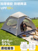 Sunshine Tribe Camping Tent Outdoor Overnight Portable Folding Automatic Quick-Opening Rainproof Thickened Equipment