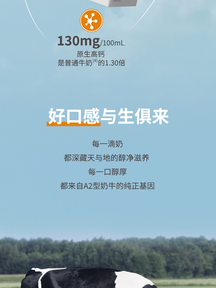 安享好物 安享B级纯奶-辉山谢添地 A2纯牛奶 国标 