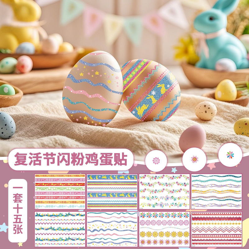 New Easter Glitter Egg DIY Easter Egg Holiday Party Gift Easter Kids Tattoo Stickers