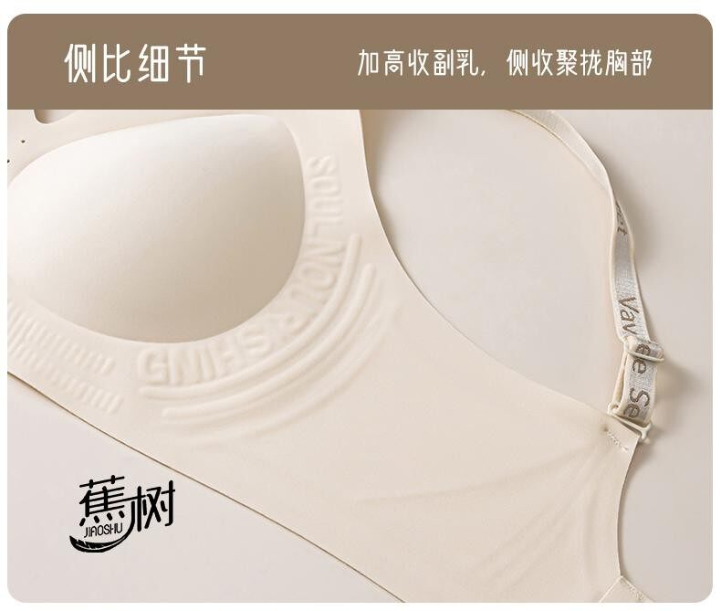 【Expédition directe du Canada】 Soutien-gorge en perles de banane 5.0 collagène, couleur peau de pêche, taille L, 1 pièce, soutien en gelée souple