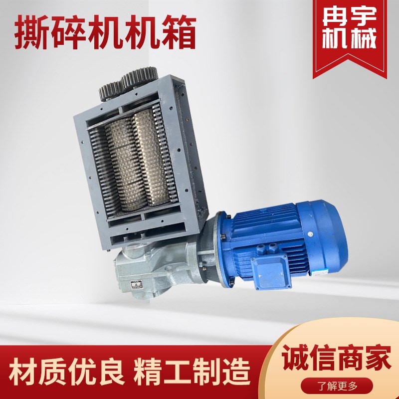 Small shredder chassis plastic carton oil barrel plastic barrel advertising material metal scrap crusher