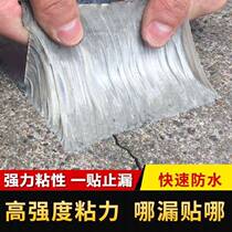 Wennaji roof leak repair material roof crack butyl roll material tape strong leak sealing king artifact leak sticker TX