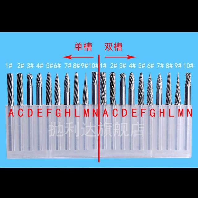 Electric engraving pen drill bit tungsten steel grinding head iron tool small electric grinding stainless steel file polish wear-resistant titanium alloy