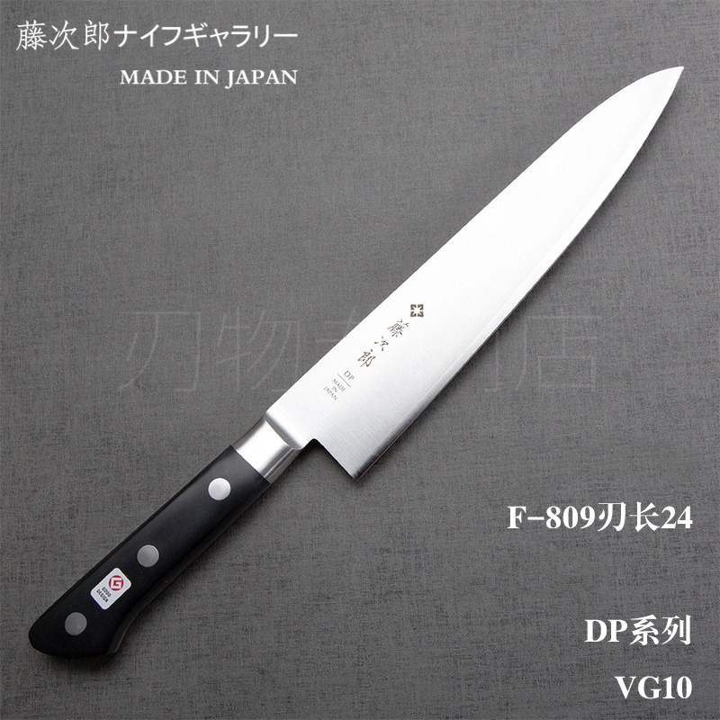 日本进口Tojiro藤次郎F-808牛刀/210MM/VG10钢/厨刀武生特钢809-淘宝