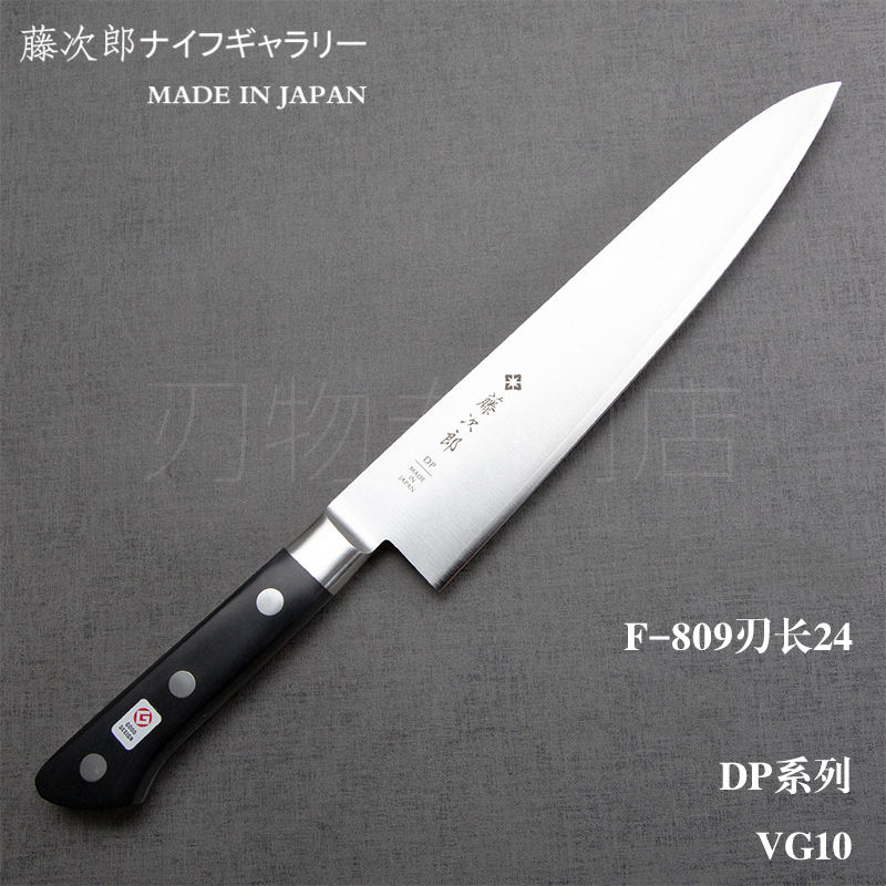 Japanese Imported Tojiro F-808 Nomi Knife/210Mm/Vg10 Steel/Kitchen Knife Wusheng Special Steel 809