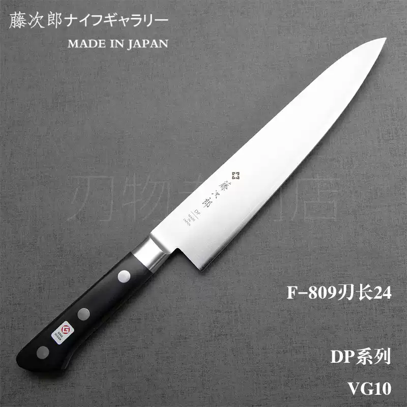 日本進口Tojiro藤次郎F-808牛刀/210MM/VG10鋼/菜刀武生特鋼809