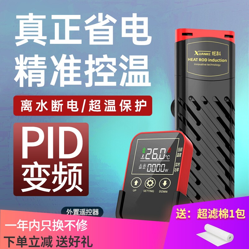Xuanke水槽加熱ロッド自動一定温度省電力ヒーター小型カメ加熱ロッドPTC可変周波数加熱ロッド