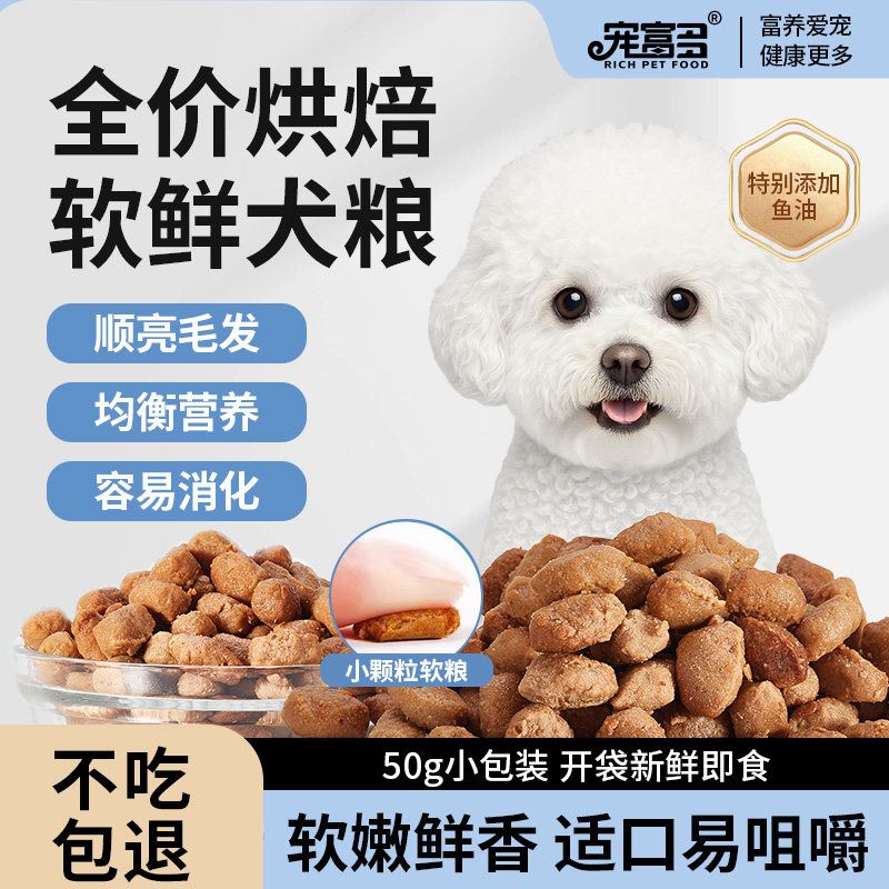 Pet Fuduo запеченное при низкой температуре свежее мясо мягкий свежий корм для собак Померанский бишон маленькие собаки пожилые собаки щенки корм для собак влажный корм