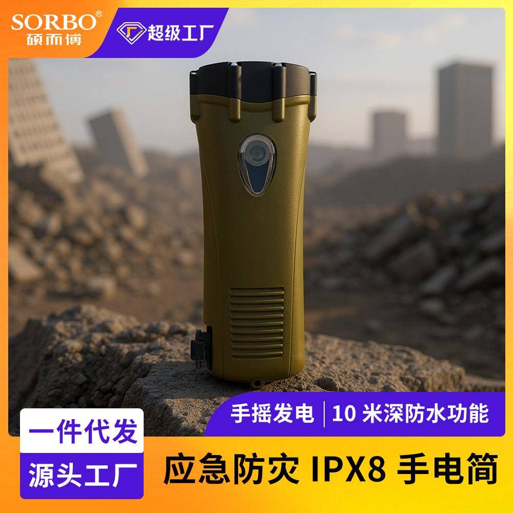 Earthquake relief three-proof flashlight alarm radio outdoor waterproof hand-cranked rechargeable emergency lighting