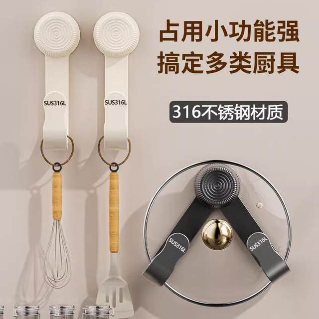 Stainless steel 316 pot lid rack wall-mounted suction cup without punching kitchen storage rack storage 304 cutting board cutting board rack