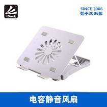 iDock notebook radiator holder notebook base radiating pad aluminium alloy notebook fan cervical spine N35