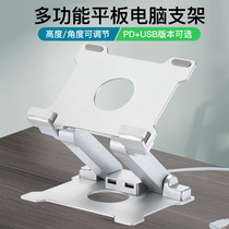 Tablet Bracket Mobile Phone Desktop Bracket Ipad Bay Mesh Class Bracket Radiator Pd Charging USB