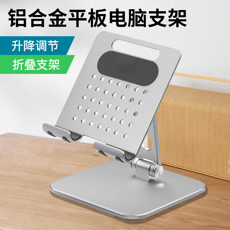 Tablet PC Stand Mobile Phone Desktop Stand Tablet PC Angle Live Portable Aluminum Alloy Support T54