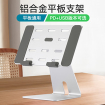 Tablet Bracket Mobile Phone Desktop Bracket Ipad Bay Mesh Class Bracket Radiator Pd Charging USB