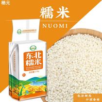 Round glutinous rice 2 5kg new rice large amount affordable vacuum grains 5 pounds Northeast Helaixiang coarse grains