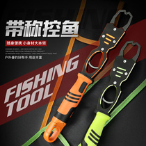 Spot Luya fish control device with scale anti-slip new multi-functional outdoor sea fishing control large object fish control pliers fish mouth clamp
