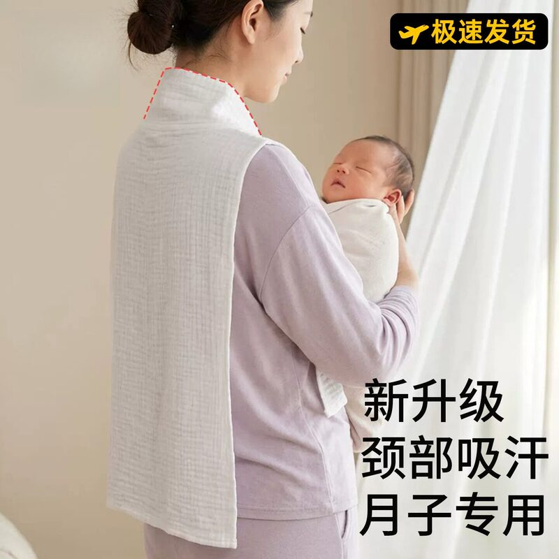 Adult Sweat-Absorbing Towel for Postpartum Women, Maternity Sweat Pad, Adult Back Pad, Pure Cotton, Postpartum Sweat-Proof Back Pad, Thin Style for Summer Adult Sweat-Absorbing Towel for Postpartum Women, Maternity Sweat Pad, Adult Back Pad, Pure Cotton, Postpartum Sweat-Proof Back Pad, Thin Style for Summer