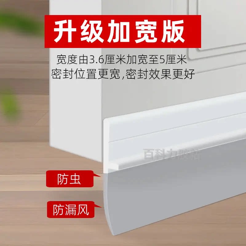 加宽门缝的门底挡板真的可以同时防漏水、防漏风、防蟑螂和遮光吗?-门底密封条-淘宝好物网