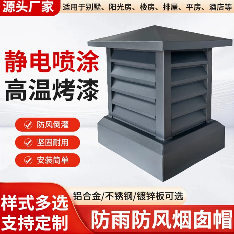 Aluminum Alloy Chimney Cap for Smoke Exhaust, Breathable Stainless Steel Windproof Cover, Rainproof Backflow Prevention, Villa Louvered Chinese-Style Carved Rain Cap Aluminum Alloy Chimney Cap for Smoke Exhaust, Breathable Stainless Steel Windproof Cover, Rainproof Backflow Prevention, Villa Louvered Chinese-Style Carved Rain Cap