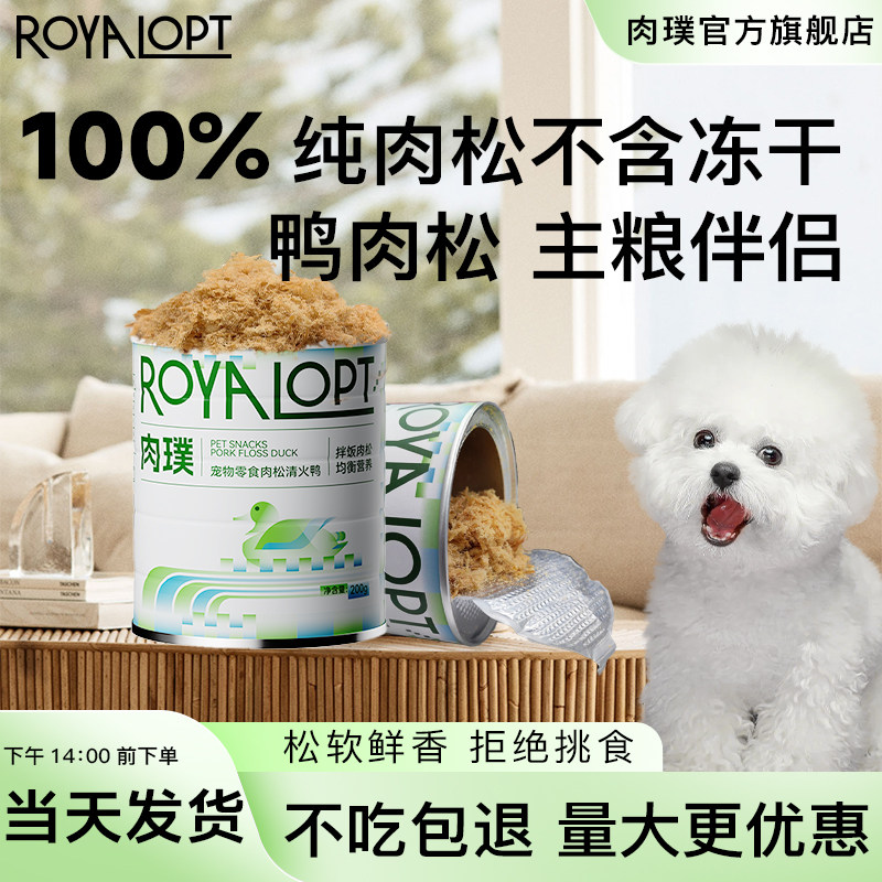 Royalopt Duck Floss Зубная нить для домашних животных для собак Bibimbap Snacks Корм для собак-компаньонов Bibimbap Cat сублимированный порошок для щенков