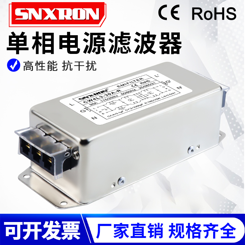 Single-Phase Ac Filter 220V Three-Stage Cw4L3 Four-Stage 4L4-R Terminal Rail Type 10/20/30A Interference Single-Phase Ac Filter 220V Three-Stage Cw4L3 Four-Stage 4L4-R Terminal Rail Type 10/20/30A Interference