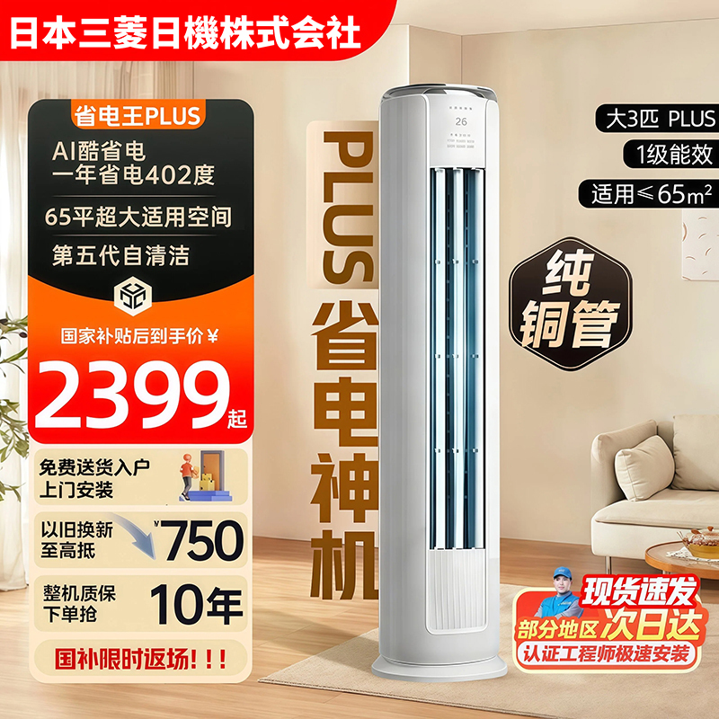 【National Subsidy Discount】First-Class Energy Efficiency Vertical Air Conditioner Large 3 Hp/4 Hp Cabinet Unit for Home Living Room 2 Hp Inverter Cooling and Heating 【National Subsidy Discount】First-Class Energy Efficiency Vertical Air Conditioner Large 3 Hp/4 Hp Cabinet Unit for Home Living Room 2 Hp Inverter Cooling and Heating