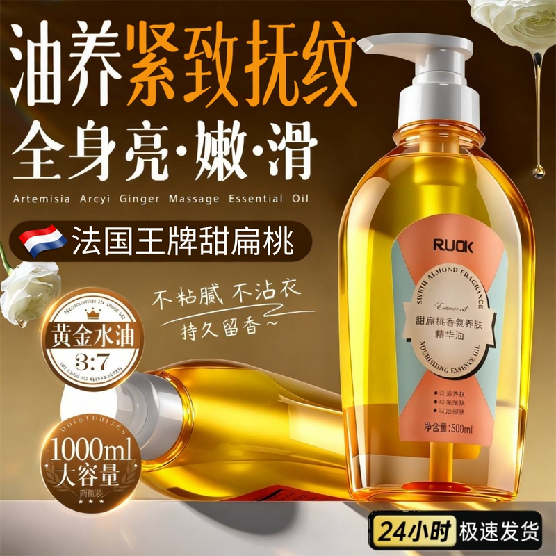 Sweet Almond Body Lotion Essential Oil Glycerin Moisturizing and Hydrating for Women with Dry Skin in Autumn and Winter, Long-Lasting Fragrance, Official Authentic Product