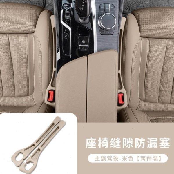 Cluster plug strips gap storage C card anti-box cushion caulking car seat trim 68 seams leak-proof universal