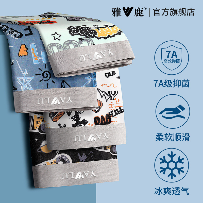 Yalu Ice Silk Boxer Briefs for Men, Seamless Underwear, Breathable, Large Size, Antibacterial, Mid-Waist, Summer Thin Sports Shorts, Loose Fit