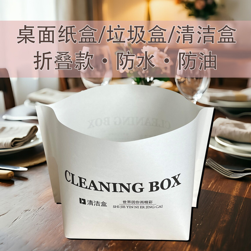 Foldable Standing Disposable Desktop Paper Box Trash Bin Cleaning Box Small Desktop Restaurant Waterproof Foldable Standing Disposable Desktop Paper Box Trash Bin Cleaning Box Small Desktop Restaurant Waterproof