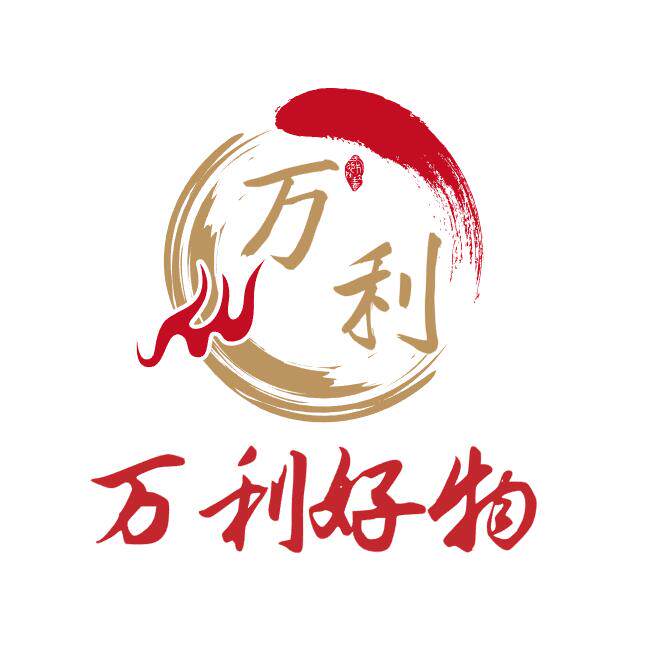 万利好物