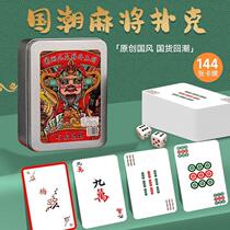 Mahjong playing cards national trend playing cards travel outdoor team building party board games portable waterproof and thickened household silent cards