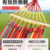 Hammock outdoor swing anti-rollover adult and child double household outdoor hanging chair dormitory indoor dormitory college student