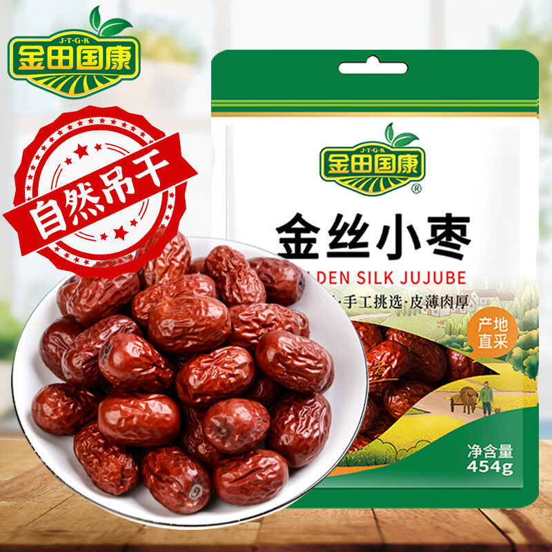 Jintian Guokang, golden jujubes, small red jujubes, a specialty of Cangzhou, Hebei Province, red jujubes and gray jujubes for making rice dumplings, dry goods from the north and the south