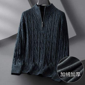 Add fat and large size men's i-chain half-turtleneck sweater plus velvet thick thick sweater pullover fat man base knitted