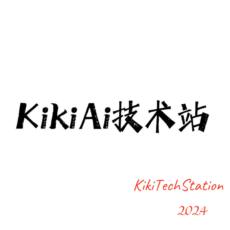 KikiAi技术站
