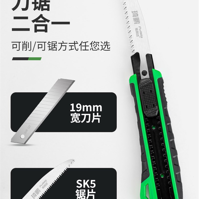 极速迷你刀锯多功能美工刀锯手工锯便携伸L缩小手锯切割刀锯片园
