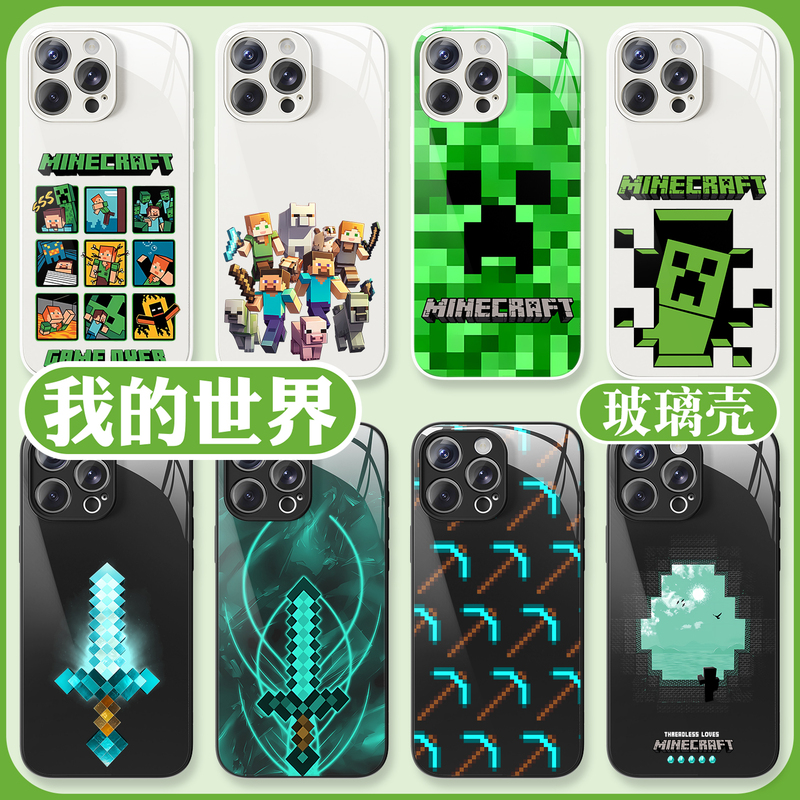 My World Apple 16 Pro Phone Case iPhone 15 Suitable for 11 Peripherals Xsmax Gaming 13Promax New Model 14 Plus Creative 7/8P High-End Feel 12Mini Glass 6 Anti-Drop Se My World Apple 16 Pro Phone Case iPhone 15 Suitable for 11 Peripherals Xsmax Gaming 13Promax New Model 14 Plus Creative 7/8P High-End Feel 12Mini Glass 6 Anti-Drop Se