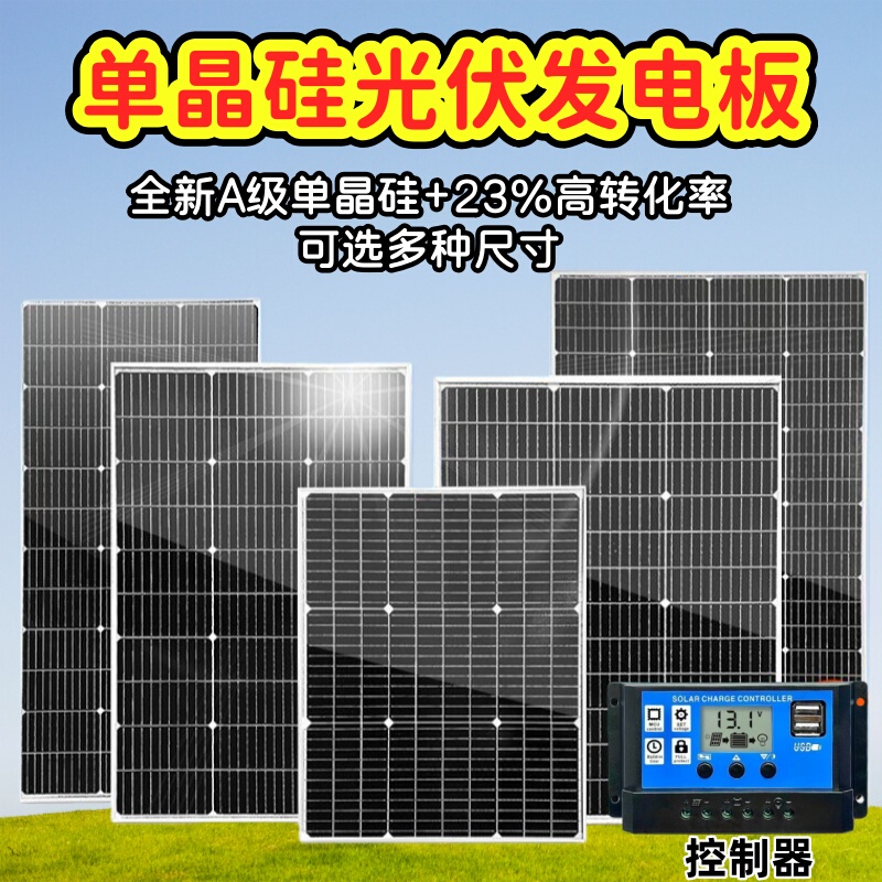 6V18V Solar Photovoltaic Panel Is Used to Monitor Solar Lights and Rvs, and Can Charge 12V Batteries with a Controller 6V18V Solar Photovoltaic Panel Is Used to Monitor Solar Lights and Rvs, and Can Charge 12V Batteries with a Controller