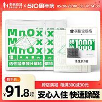 Dad reviews active manganese formaldehyde decomposition felt for formaldehyde removal household odor aldehyde net household factory hair