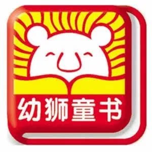 幼狮童书旗舰店