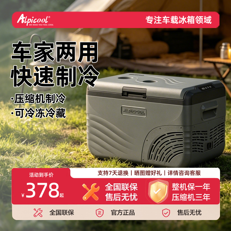 Ice Tiger Car Refrigerator with Compressor Cooling, Dual-Use for Car and Home, 12V24V220V, Freezer and Refrigerator for Cars and Trucks Ice Tiger Car Refrigerator with Compressor Cooling, Dual-Use for Car and Home, 12V24V220V, Freezer and Refrigerator for Cars and Trucks