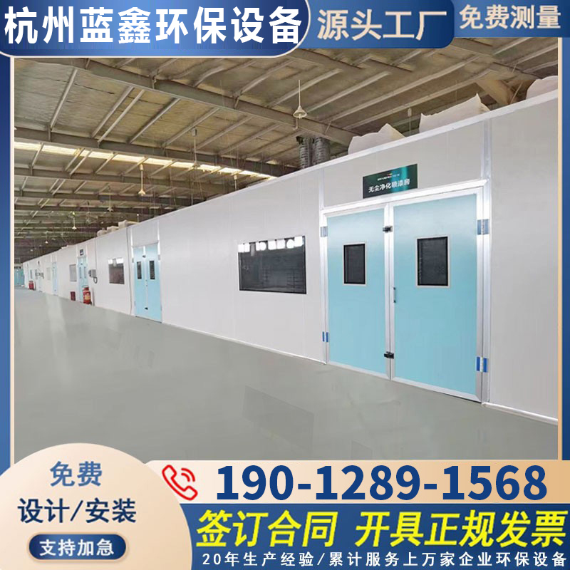 Hangzhou Environmentally Friendly Standard Furniture Paint Room, Paint Sanding, Car Spray Paint Room, Woodworking Dust-Free Drying Room Equipment