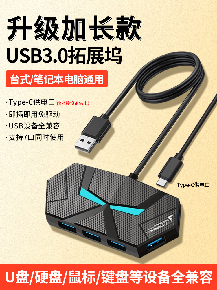 USB Multi-Port Hub 3.0 Extension Cable Desktop Docking Station for Desktop and Laptop Computers, 7-Port Hub Splitter Multi-Function with Power Supply Expansion Dock USB Flash Drive Hard Drive Converter