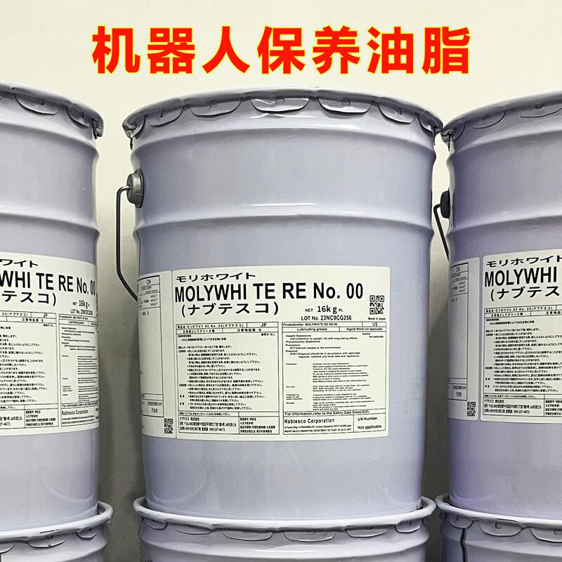 Japan Synergy Re No.00 Yaskawa Robot Maintenance Oil Nachi Qianjiang Molywhite Lubricating Grease Japan Synergy Re No.00 Yaskawa Robot Maintenance Oil Nachi Qianjiang Molywhite Lubricating Grease