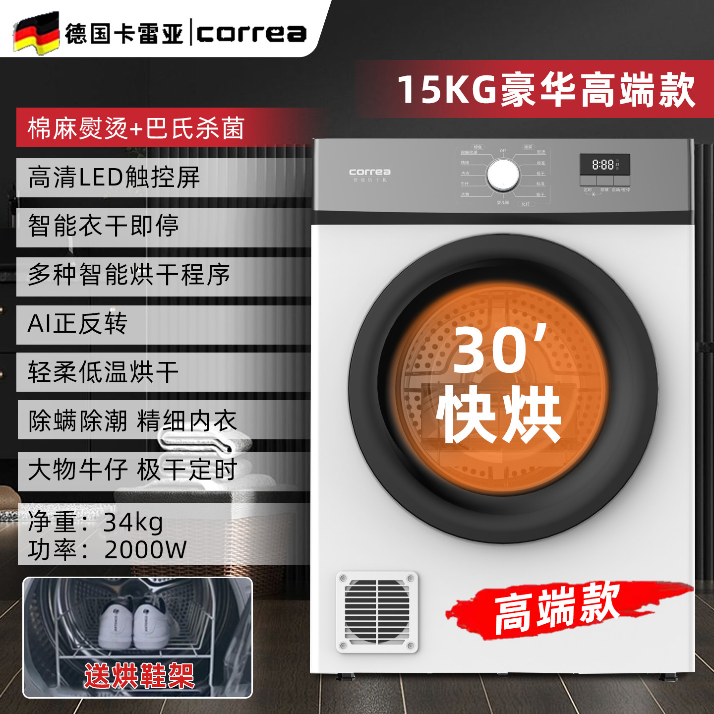 Сушильная машина Carrea CDR100-1208G 8кг кнопками