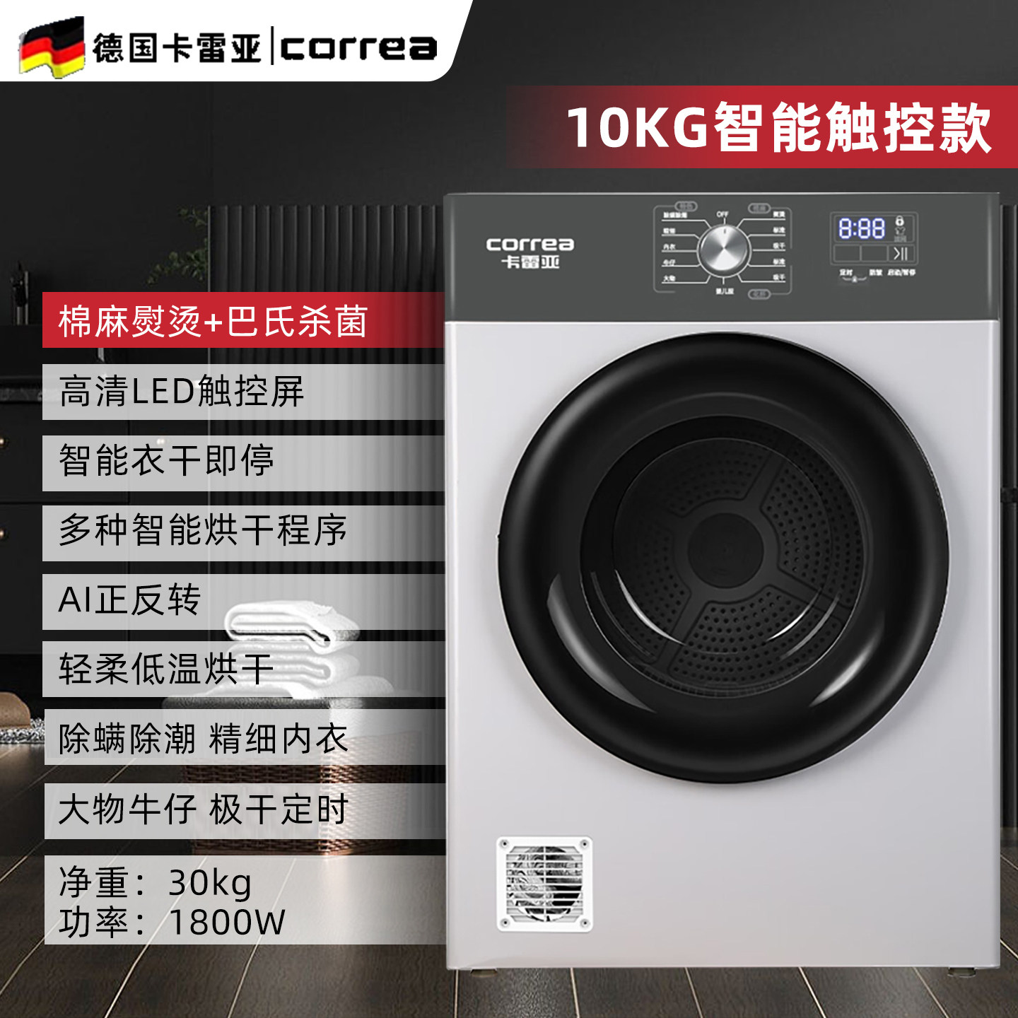 Сушильная машина Carrea CDR100-1208G 8кг кнопками